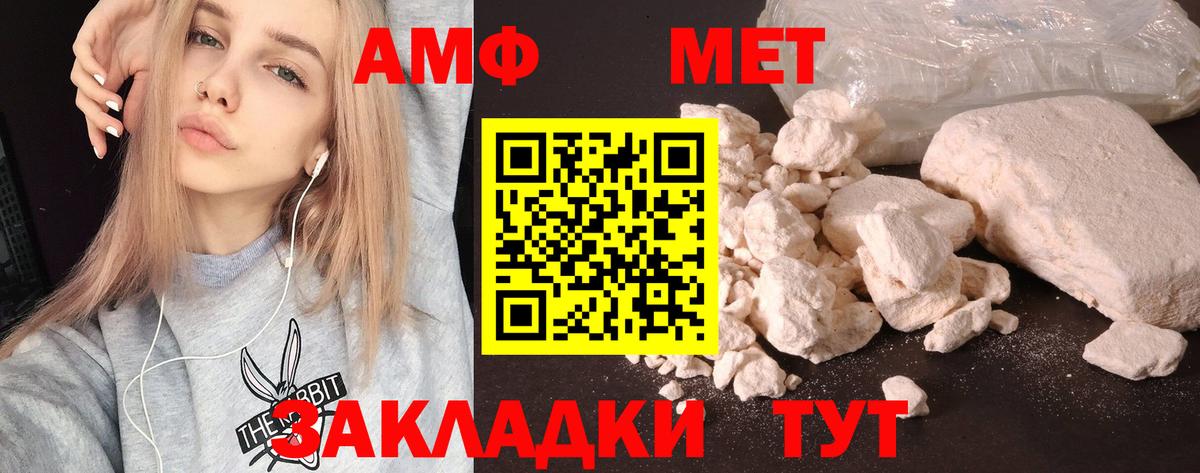 Amphetamine 97% Комсомольск-на-Амуре