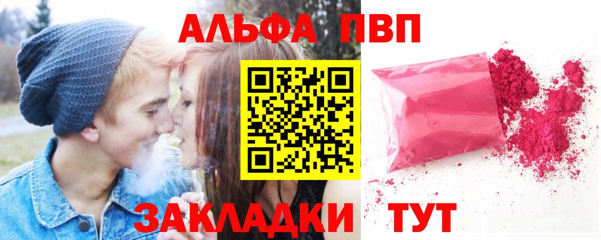 A PVP VHQ Комсомольск-на-Амуре