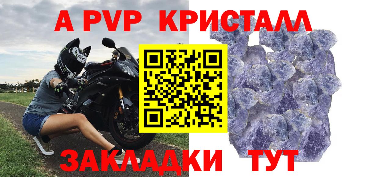 цена наркотик  Alfa_PVP СК КРИС  Alfa_PVP СК  Вход с VPN  Комсомольск-на-Амуре  Альфа ПВП крисы CK 