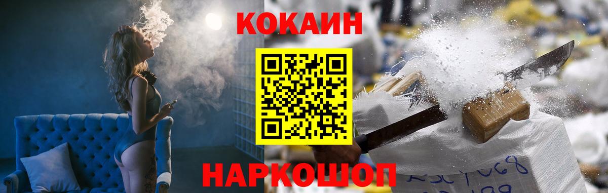 Кокаин Боливия Комсомольск-на-Амуре