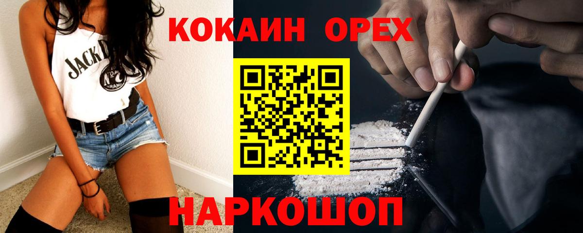 КОКАИН  Кокаин Боливия  Комсомольск-на-Амуре  Вход с VPN  Кокаин Боливия 
