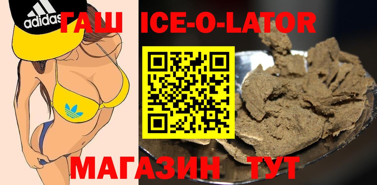 ГАШИШ гарик  ГАШИШ Изолятор  Комсомольск-на-Амуре  Вход с VPN 