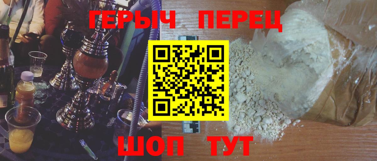 Комсомольск-на-Амуре  Героин Heroin  Вход с VPN 
