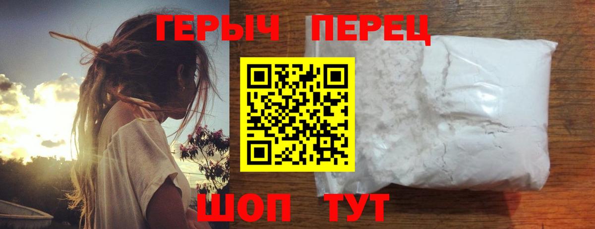 ГЕРОИН Афган Комсомольск-на-Амуре