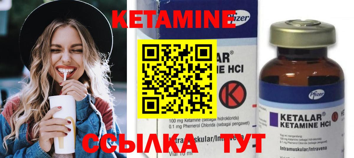 Комсомольск-на-Амуре  Кетамин VHQ  Вход с VPN 