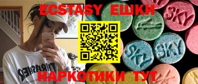 экстази Кунгур