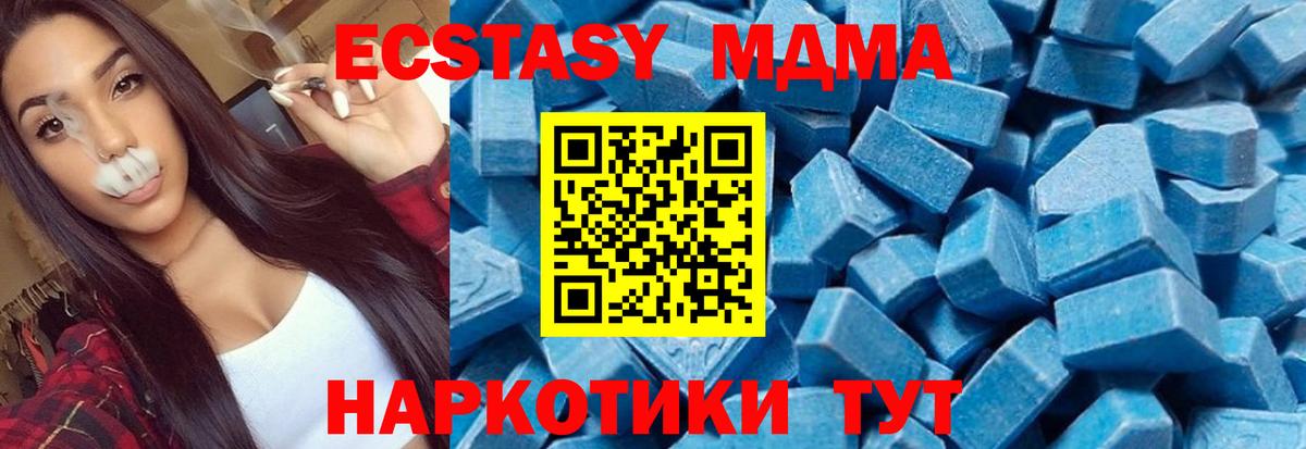 МДМА молли  Вход с VPN  МДМА  МДМА VHQ  Комсомольск-на-Амуре 