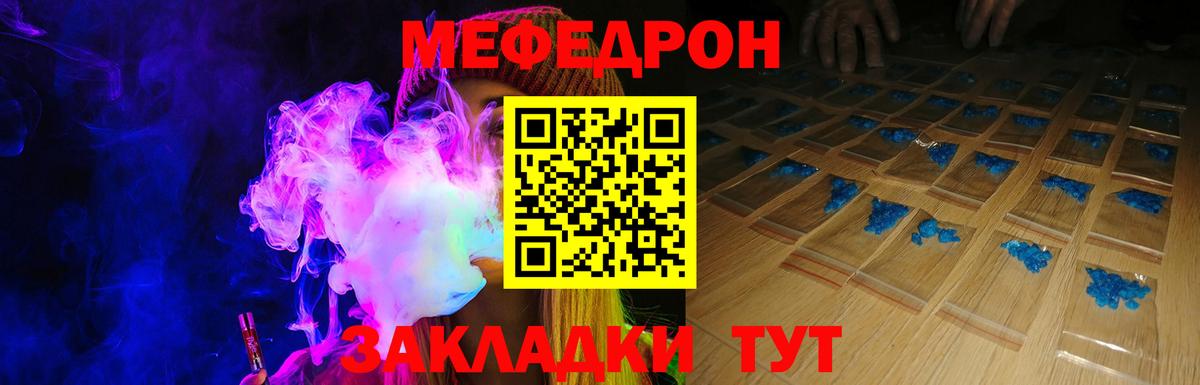 Комсомольск-на-Амуре  Меф mephedrone  Вход с VPN  как найти закладки  Меф mephedrone 