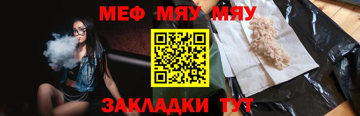 Меф мука Комсомольск-на-Амуре