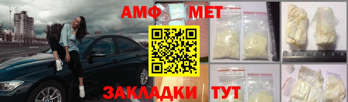 Метамфетамин Methamphetamine  Вход с VPN  Комсомольск-на-Амуре 