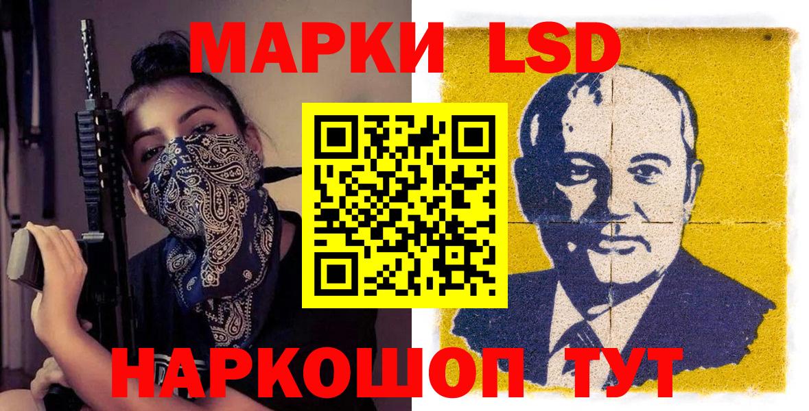Марки NBOMe 1,8мг  Марки N-bome  Комсомольск-на-Амуре  Вход с VPN 