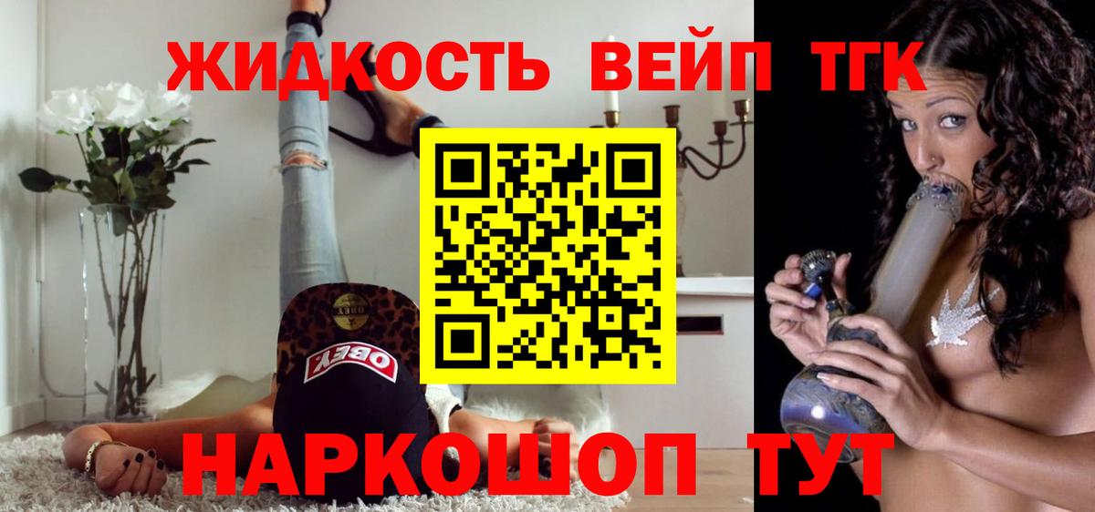 ТГК гашишное масло  ТГК вейп  Комсомольск-на-Амуре  наркота  Вход с VPN 
